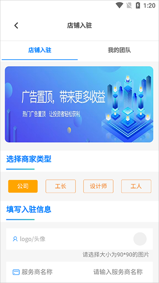 装修预约广告