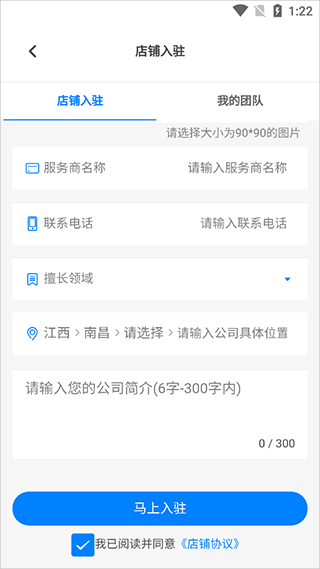 装修预约广告