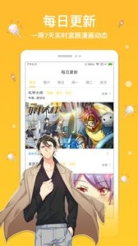 抖阴漫画免费阅读