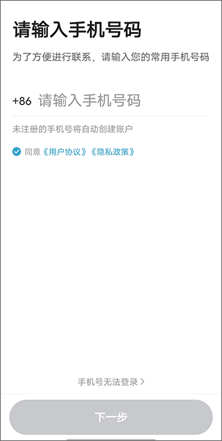 喜行约车