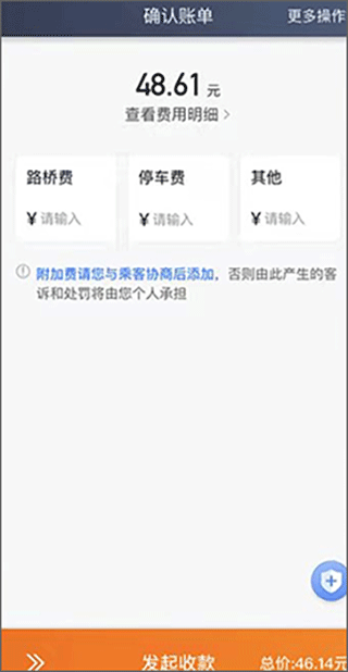 喜行约车