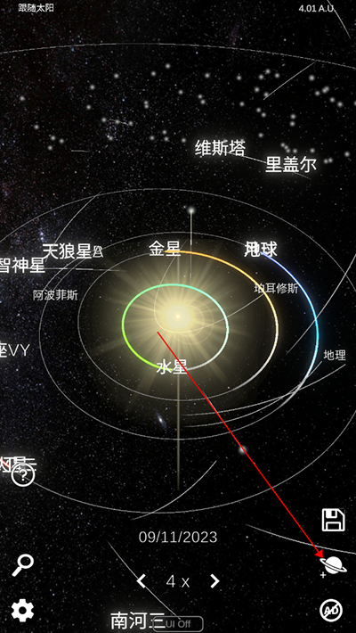 太陽系模擬器