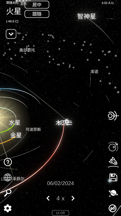 太陽系模擬器