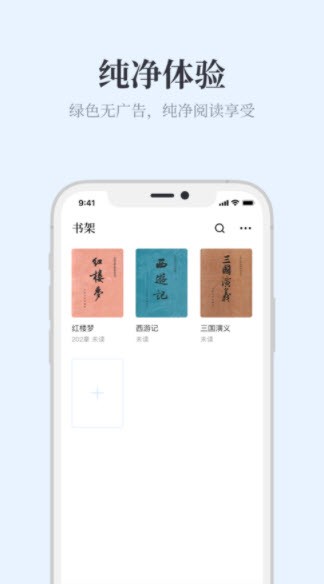 藍海搜書無廣告
