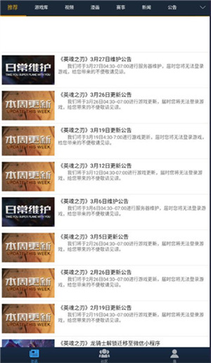 掌上英魂之刃