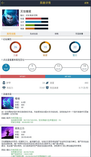 掌上英魂之刃