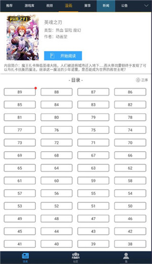 掌上英魂之刃