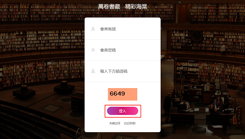 海棠城文化线上文学城