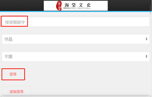 海棠城文化线上文学城