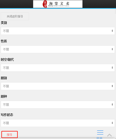 海棠城文化线上文学城