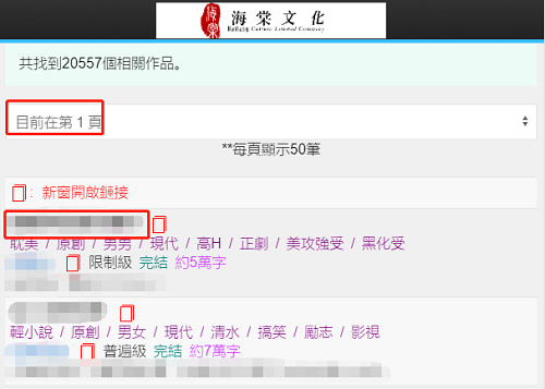 海棠城文化线上文学城