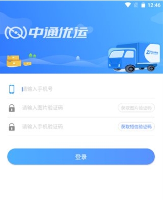 中通优运