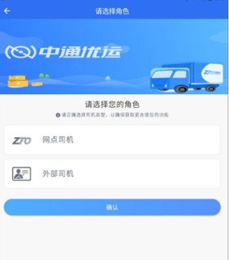 中通优运