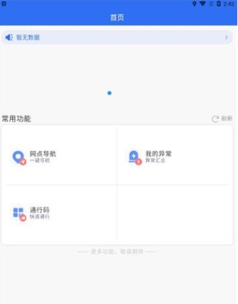 中通优运