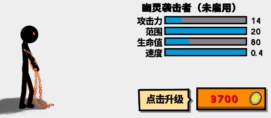 火柴人战争文明解锁版