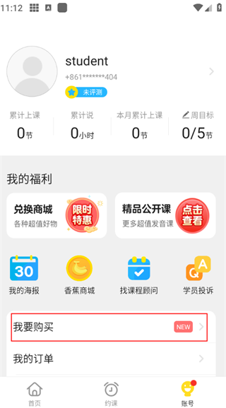 51Talk无忧英语