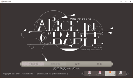 AliceInCradle安卓移植