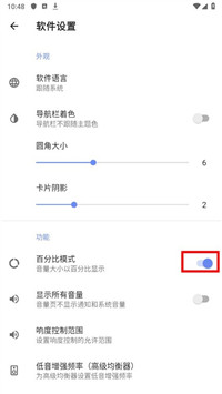 音量君
