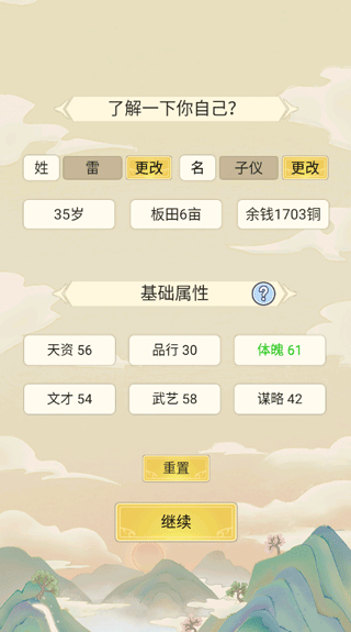 祖宗模拟器免广告