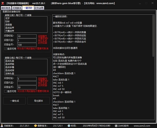 传奇可视化编辑器