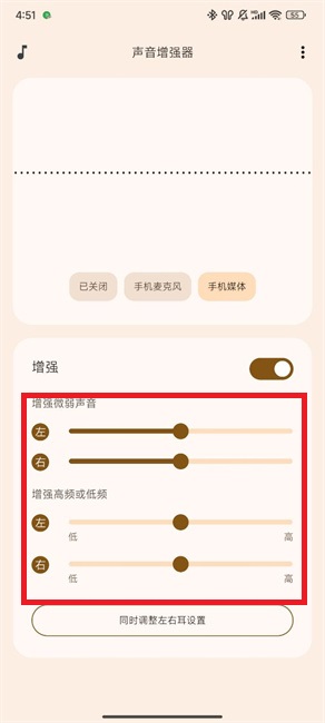 声音增强器