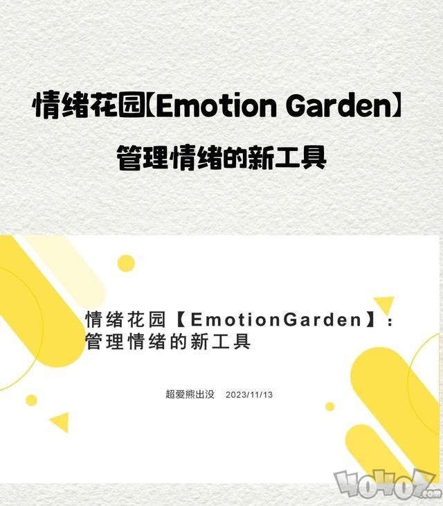 Emotion Garden情绪花园怎么转成性情 emotion garden情绪花园怎么进入隐藏界面