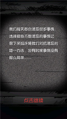 细思极恐