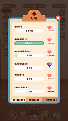萌宠爱合成红包版
