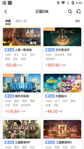 steam助手手机客户端