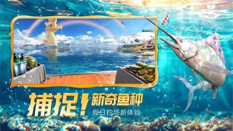 欢乐钓鱼大师2024