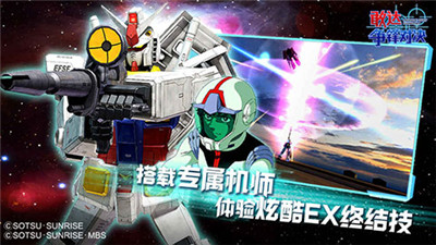 敢达争锋对决安卓版