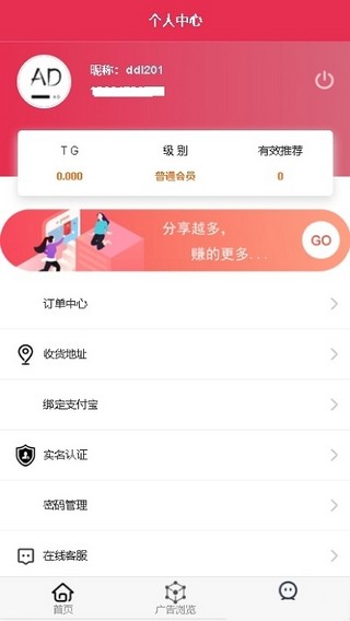 广告联盟app手机版