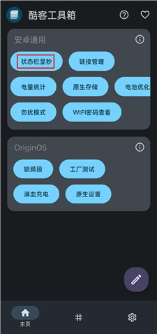 酷客工具箱