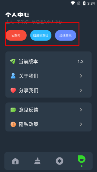 图吧工具箱