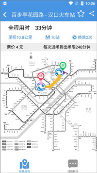 武汉地铁通