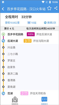 武汉地铁通