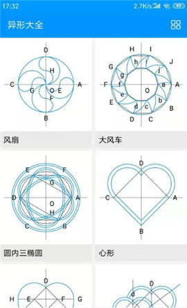 木工计算器免费版