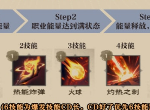塔瑞斯世界法师输出循环是什么 塔瑞斯世界法师输出手法技能循环配置攻略