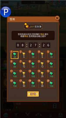 勇者在求职中免广告