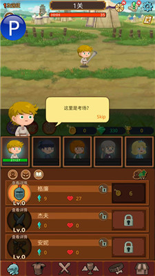 勇者在求职中免广告