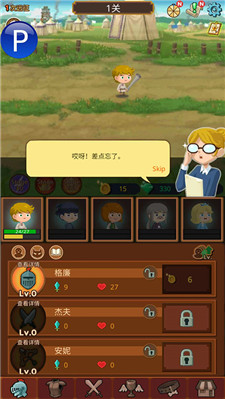 勇者在求职中免广告