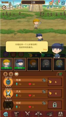 勇者在求职中免广告