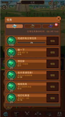 勇者在求职中免广告