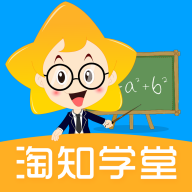 淘知学堂课件