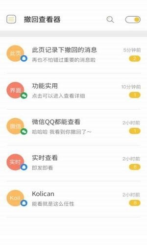 微信强制撤回消息1.0