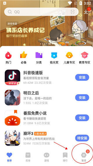 应用中心