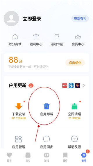 应用中心