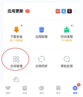 应用中心