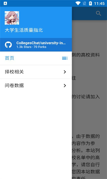 大学生活质量指北最新版