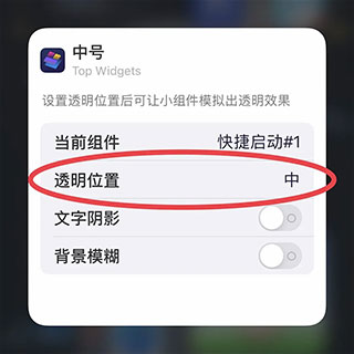 万能小组件桌面秀